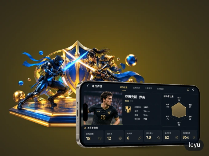 leyu APP，装一次不再错过开赛